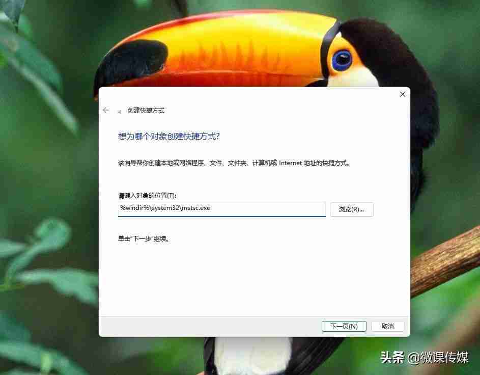 远程桌面命令代码怎么用 windows11如何远程桌面连接