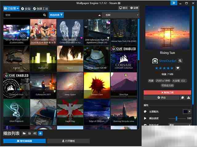 steam壁纸引擎怎么设置开机启动