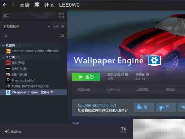 steam壁纸引擎怎么设置开机启动