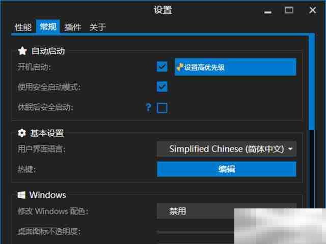 steam壁纸引擎怎么设置开机启动