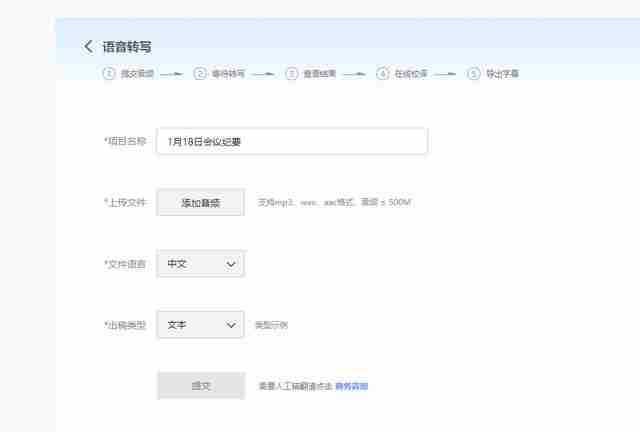 录音转文字哪个软件好用？2款多录音转文字工具推荐
