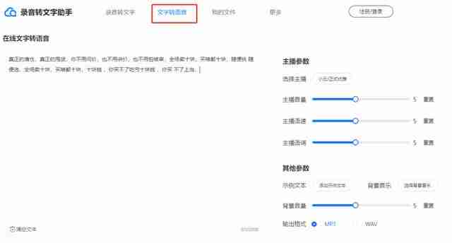 录音转文字哪个软件好用？2款多录音转文字工具推荐