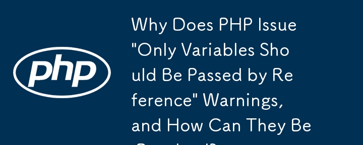 PHP が「参照によって変数のみを渡す必要がある」という警告を発行するのはなぜですか?また、その警告はどのように解決できますか?