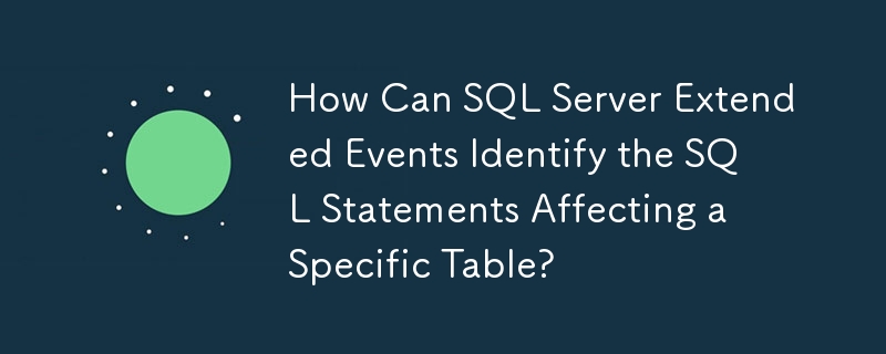 SQL Server扩展事件如何识别影响特定表的SQL语句？