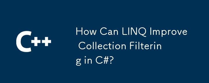 LINQ は C# のコレクション フィルタリングをどのように改善できるでしょうか?