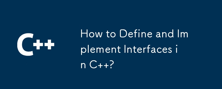 如何用 C 语言定义和实现接口？