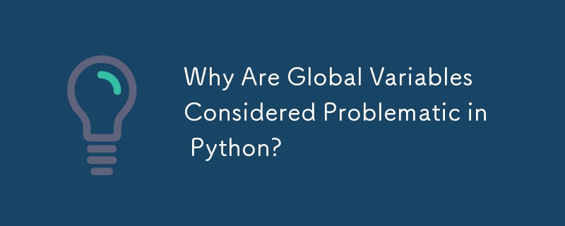 为什么全局变量在 Python 中被认为是有问题的？