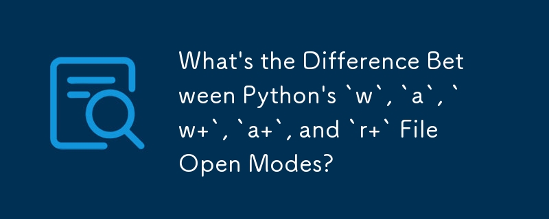 Python 的 `w`、`a`、`w`、`a` 和 `r` 文件打开模式有什么区别？