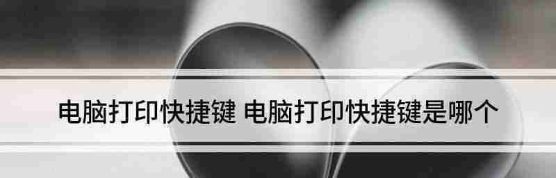 电脑打印怎么操作步骤(复印机的使用说明书)