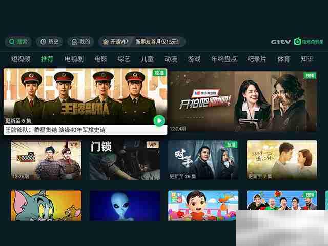 爱奇艺投屏失败怎么办
