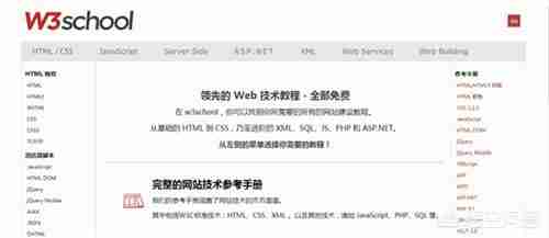 几个适合职场人士自学的网站推荐