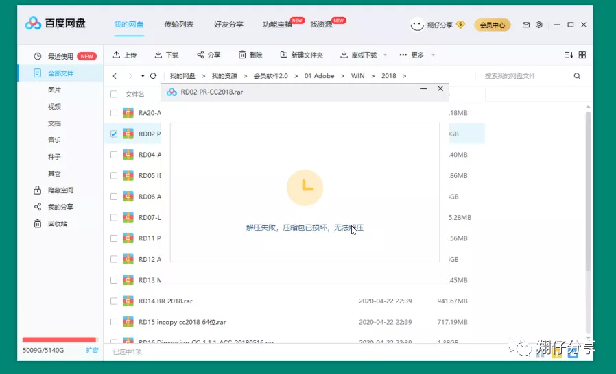 网上下载的文件压缩包损坏怎么修复 如何正确的解压文件