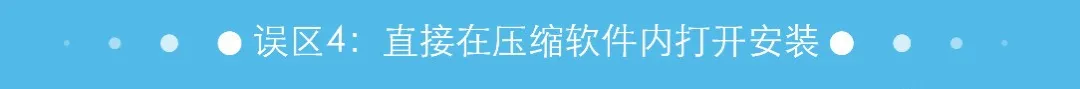 网上下载的文件压缩包损坏怎么修复 如何正确的解压文件