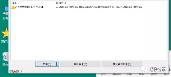 网上下载的文件压缩包损坏怎么修复 如何正确的解压文件