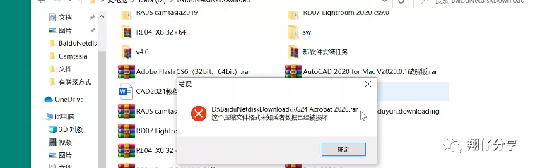 网上下载的文件压缩包损坏怎么修复 如何正确的解压文件
