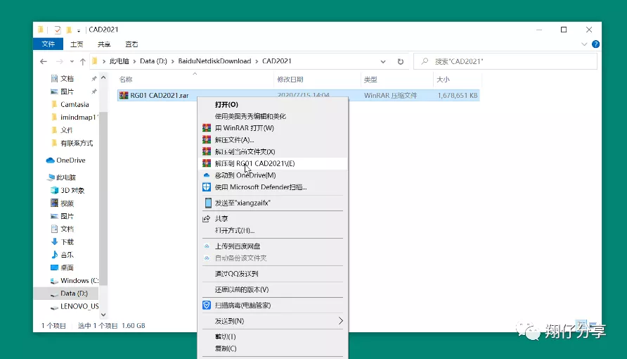 网上下载的文件压缩包损坏怎么修复 如何正确的解压文件