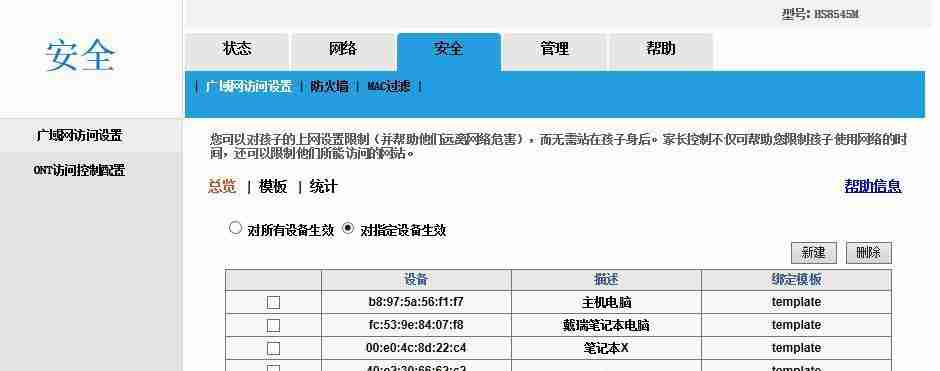 如何选择适合自己的WiFi速率(对比不同WiFi速率的优势和劣势)