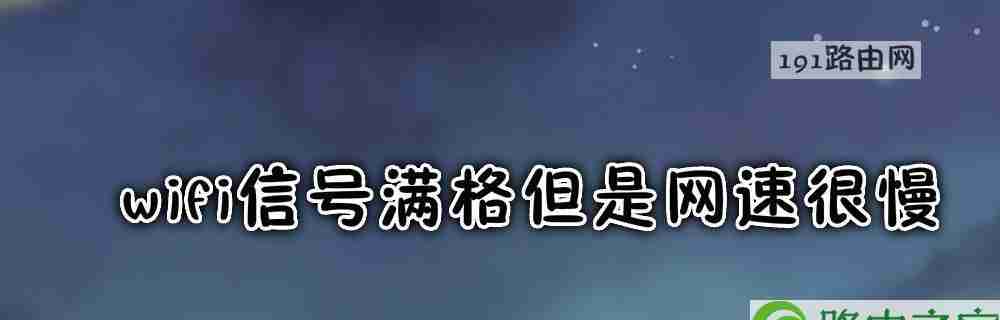 如何选择适合自己的WiFi速率(对比不同WiFi速率的优势和劣势)