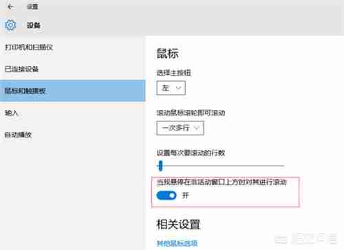 微软Windows 10里的隐藏功能你知道哪些？