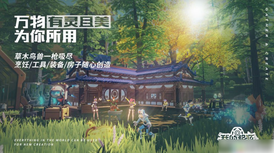 我的起源船票 我的起源船票任务汇总