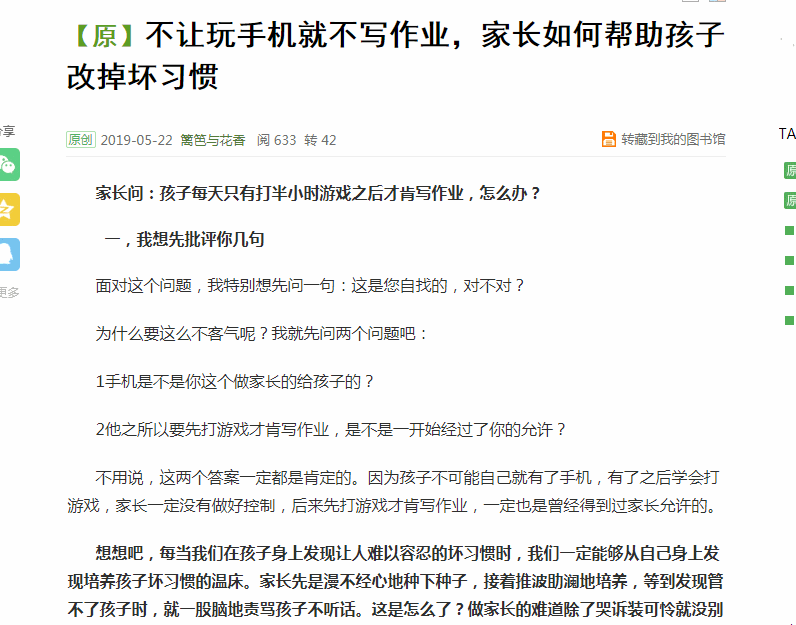 怎样复制网页上不能复制的文字 绕过网页vip付费复制文字的5种方法