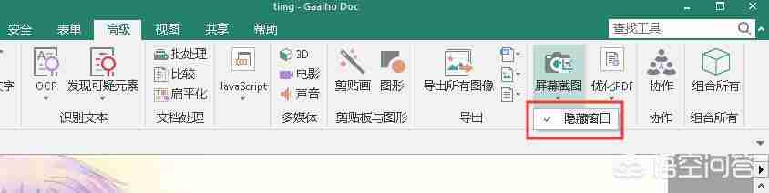 PDF怎么截图，PDF文件内容如何截图保存