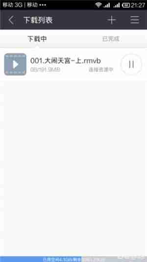 网盘资源搜索神器哪个好用？