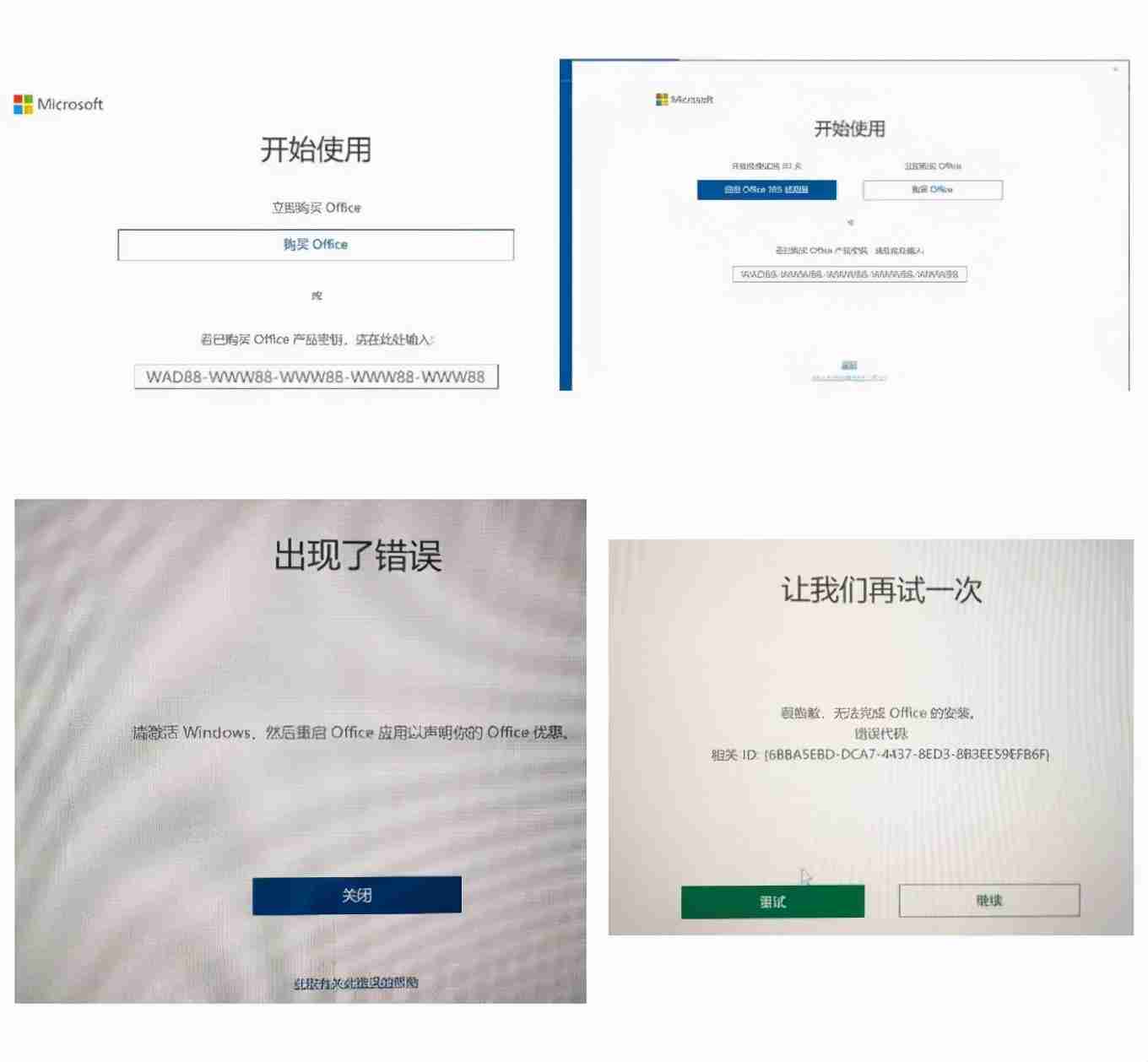 激活office怎么激活 office激活教程干饭人必备