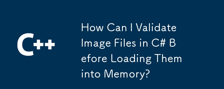 在將圖像檔案載入到記憶體之前，如何在 C# 中驗證圖像檔案？