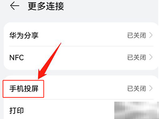 当贝D6XPro怎么连接手机