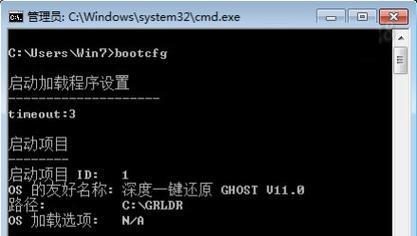 Win7一键还原系统的操作方法(简单快捷的恢复系统方式)