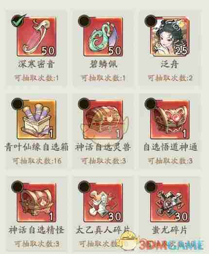 《寻道大千》飞剑夺宝氪金攻略省钱技巧分享