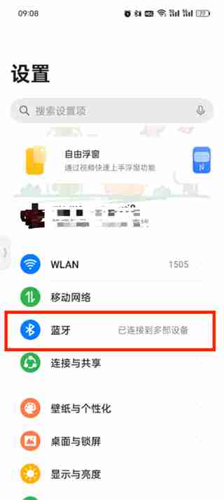 蓝牙耳机与手机怎么连接