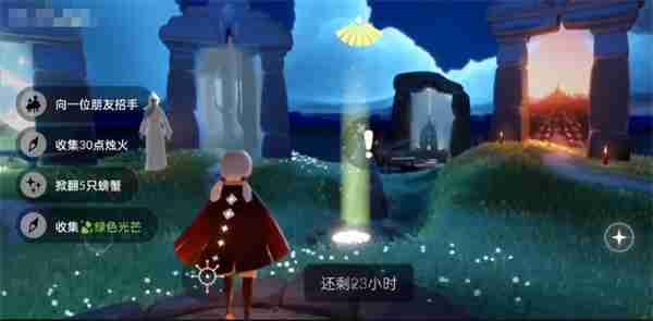 光遇8月12号每日任务