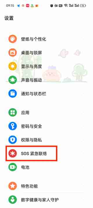 ‌地震预警手机怎么设置