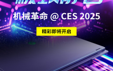机械革命 CES 2025 新品预热：内吹散热，满血双烤 40+dB