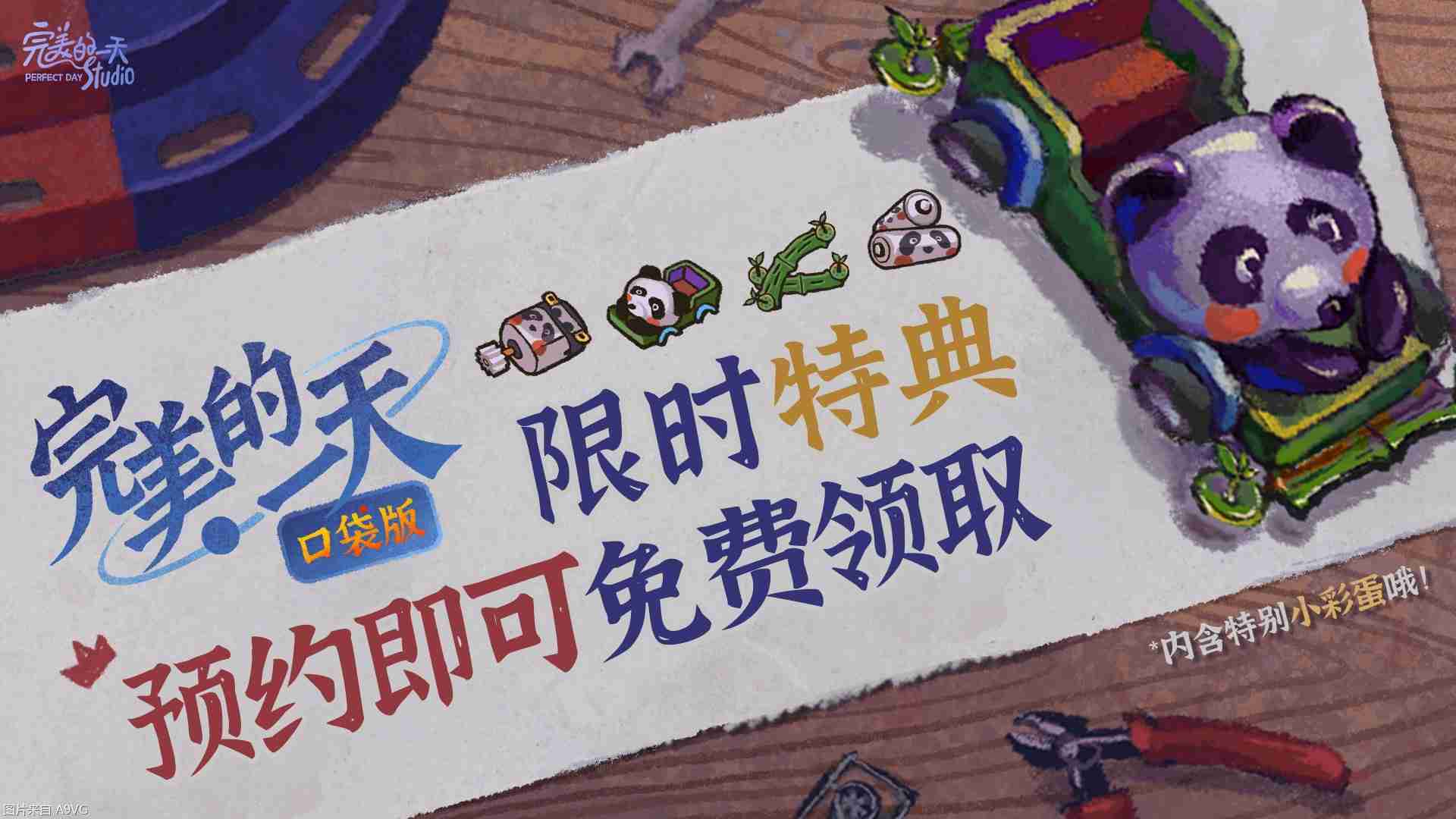 无限流剧情解谜！《完美的一天》手游现已开启全平台预约