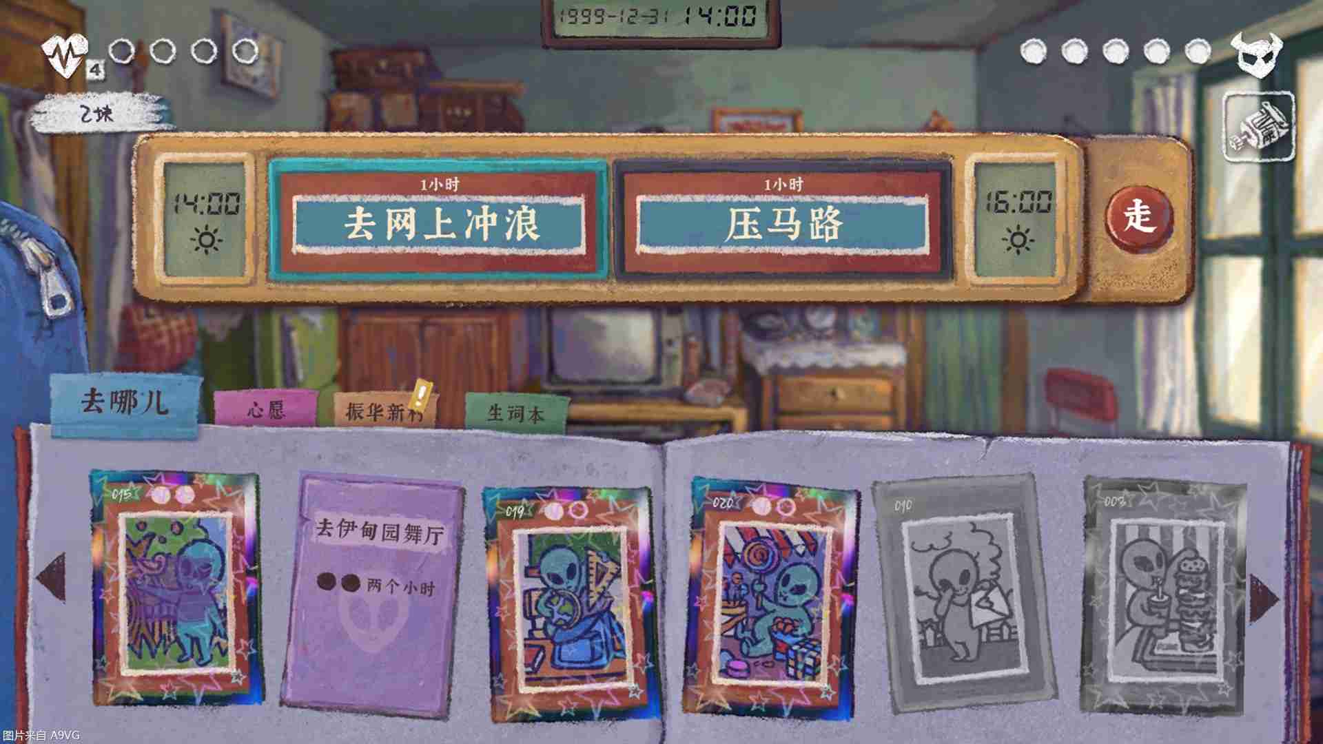 无限流剧情解谜！《完美的一天》手游现已开启全平台预约