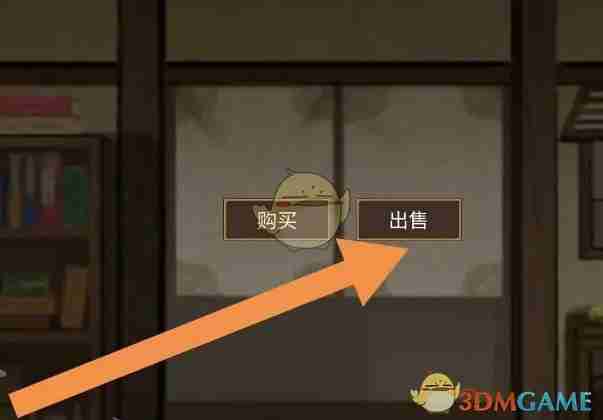 《鬼谷八荒》万古藤出售方法