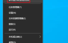 Win10怎么设置休眠-Win10设置休眠的方法