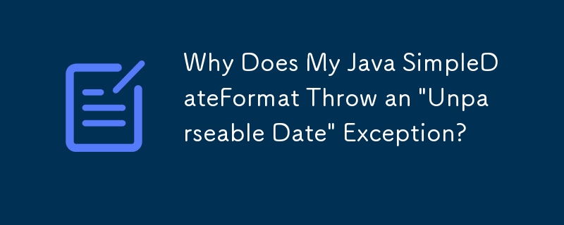 Java SimpleDateFormat が「解析できない日付」例外をスローするのはなぜですか?