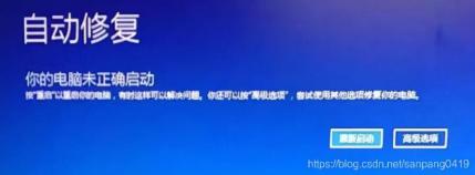 系统一直显示自动修复进不去的解决方法，一招帮你消除烦恼