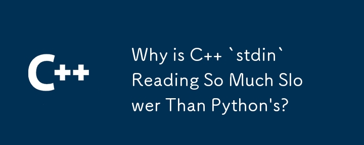 C の `stdin` の読み込みが Python の読み込みよりも遅いのはなぜですか?