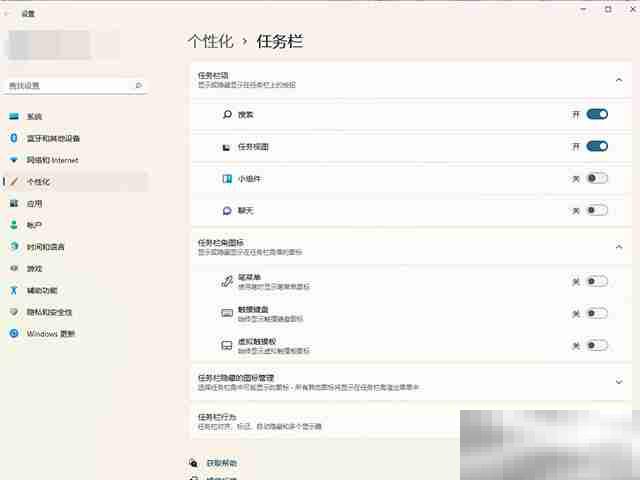 win11左下角图标怎么取消