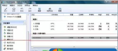 U盘损坏无法读取怎么恢复数据文件(解决U盘损坏导致数据丢失的有效方法)