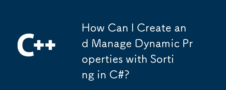 C# で並べ替えを使用して動的プロパティを作成および管理するにはどうすればよいですか?