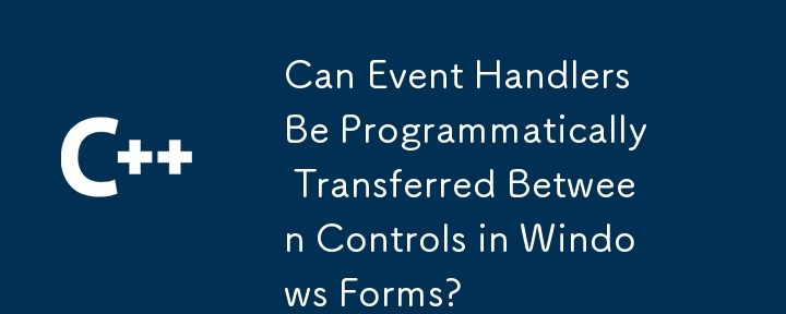 Windows フォームのコントロール間でイベント ハンドラーをプログラムで転送できますか?