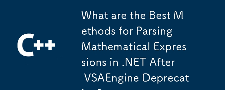 VSAEngine 棄用後，解析 .NET 中數學表達式的最佳方法是什麼？