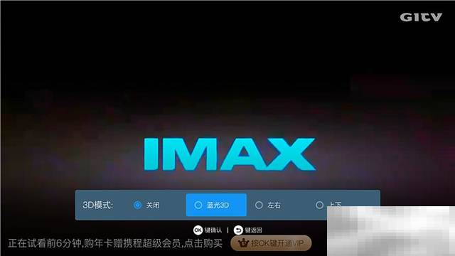 坚果g9怎么看3d电影