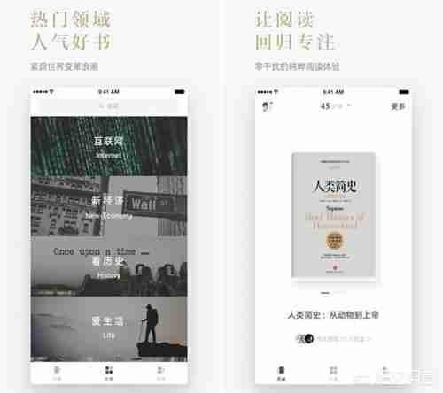 好用实用的阅读APP推荐